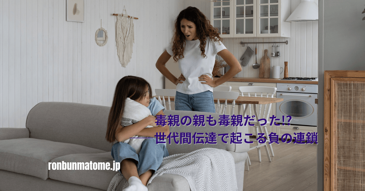親に怒鳴られてショックを受ける少女。家庭内での毒親的関係性を象徴した場面。