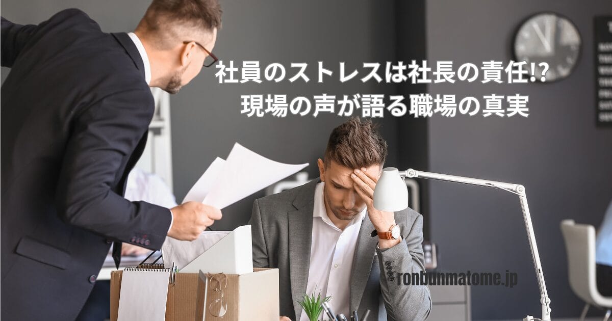 叱責する上司と頭を抱える社員のオフィス風景