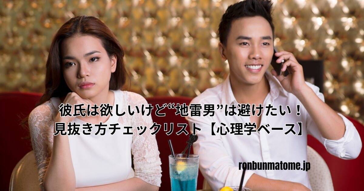カフェで無表情な女性と電話中の笑顔の男性。恋愛の違和感を感じる女性の表情。